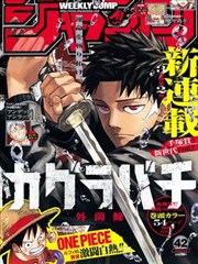 最新动漫漫画 - 妖怪公寓